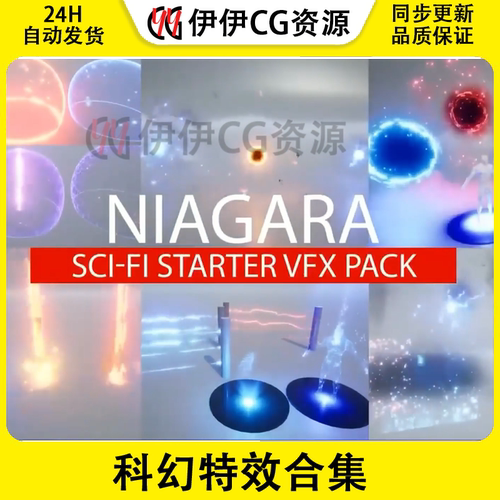 UE5虚幻4科幻特效合集 Niagara Sci-Fi Starter VFX Pack4.27_5.3