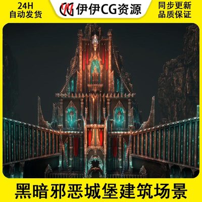 UE5虚幻4游戏黑暗邪恶城堡建筑场景道具资产素材Dark architectur