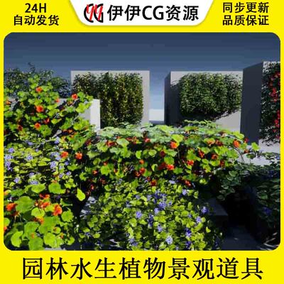 UE4虚幻5 Courtyard Vine 院子葡萄树葡萄藤道具模型