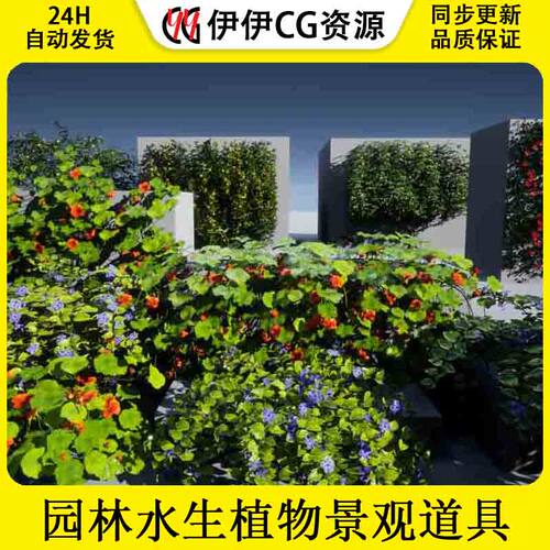 UE4虚幻5 Courtyard Vine 院子葡萄树葡萄藤道具模型