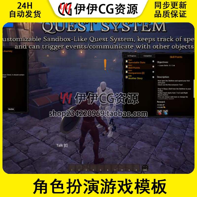 虚幻4UE4.27 角色扮演游戏模板功能合集 RPG System All In One