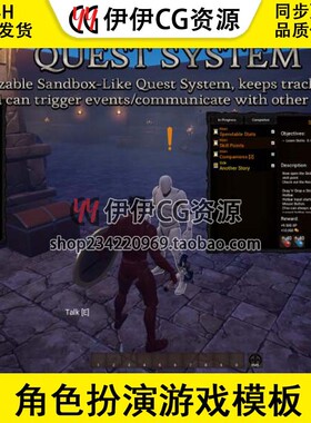 虚幻4UE4.27 角色扮演游戏模板功能合集 RPG System All In One