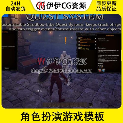 虚幻4UE4.27 角色扮演游戏模板功能合集 RPG System All In One