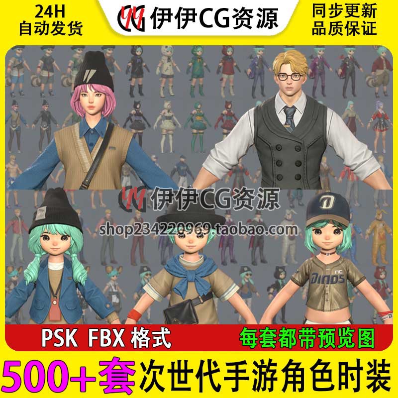 3D模型日韩游戏萝莉正太主角时装次世代套装时装全套合集FBX合集