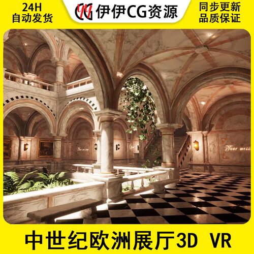 UE5虚幻巴洛克中世纪欧洲展厅3D VR用于展示汇报移动设备优化场景