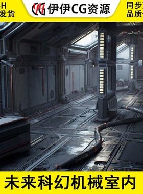 Modular Sci-Fi Environment UE5虚幻模块化未来科幻机械室内场景