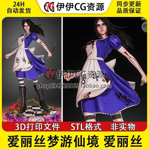 爱丽丝梦游仙境 Alice 爱丽丝 +NSFW多体版手办打印模型stl文件