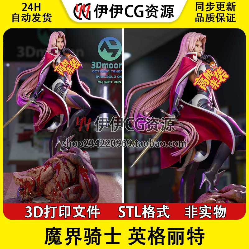 英格丽特 Ingrid魔界骑士+NSFW多体版3D打印手办模型STL数据文件