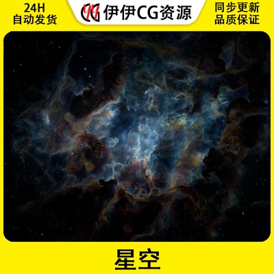 UE4虚幻5 Volumetric Space Nebula Procedural Generator 星空