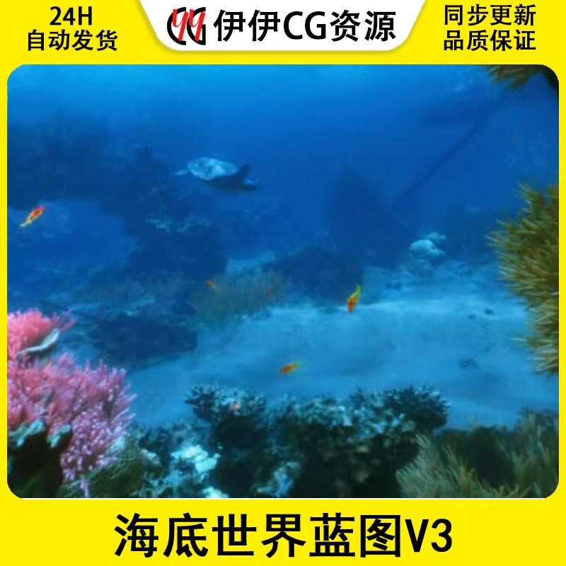 UE5.2虚幻5.3 UE5Underwater Blueprint V3 海底世界蓝图V3