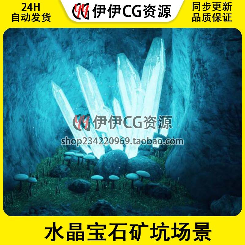 虚幻4 ue4 水晶宝石矿坑场景 Crystal Mines Sceneand Assets