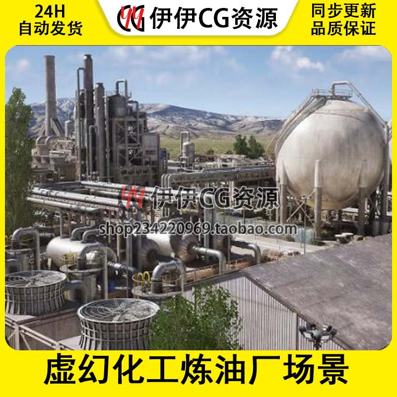 Chemical Plant & Refinery Environment UE5虚幻化工炼油厂场景