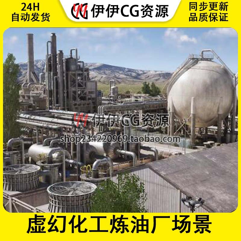 Chemical Plant& Refinery Environment UE5虚幻化工炼油厂场景