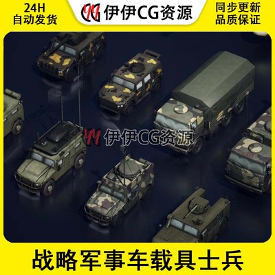 虚幻UE5战略军事车载具士兵模型坦克运输车Military Vehicle Pack