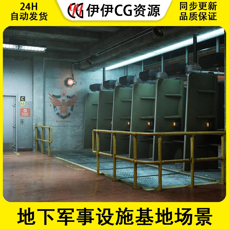 UE5虚幻4写实地下军事设施基地场景Military Training Facility