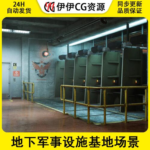 UE5虚幻4写实地下军事设施基地场景Military Training Facility