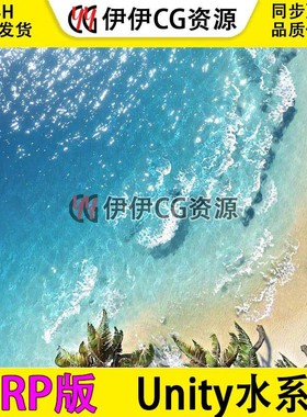 Unity KWS Water System (URP Rendering) 水系统URP版 1.4.04