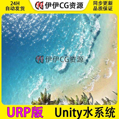 Unity KWS Water System (URP Rendering) 水系统URP版 1.4.04