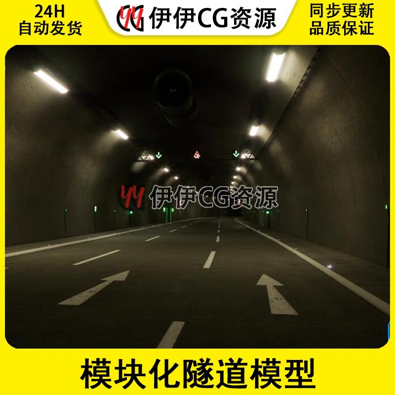 Modular Tunnel Collection Vol 1 模块化隧道模型虚幻UE4.26-5.3