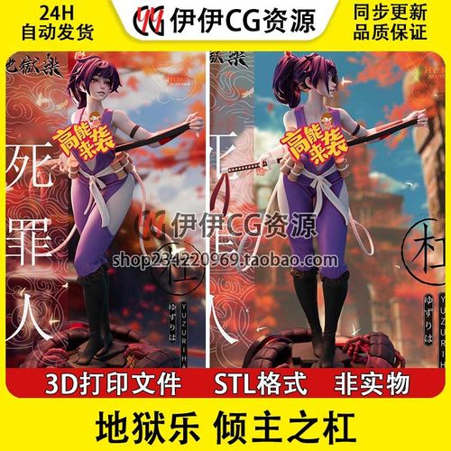 地狱乐倾主之杠 女忍者+NSFW 多体版 3D手办打印模型stl文件