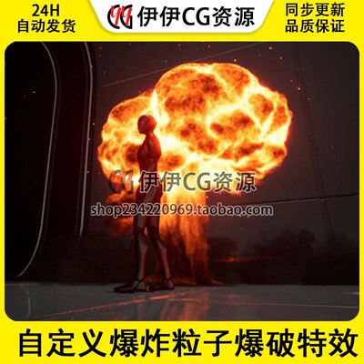 UE5虚幻5可自定义爆炸粒子爆破特效 Explosion FX Customizable