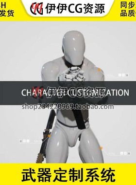 UE4虚幻 武器定制系统Weapon Customization System V3 4.24-4.27