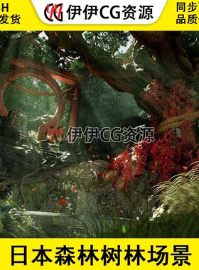 虚幻5UE5日本森林树林场景树叶草地环境Japanese Forest Grave