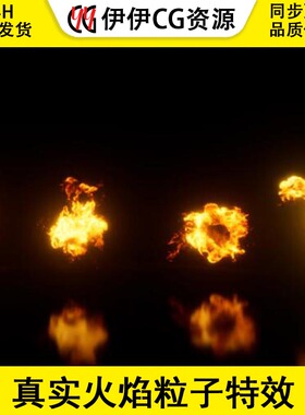 Real Fire Pack 2d Effect Pack真实火焰粒子特效 虚幻5 UE5
