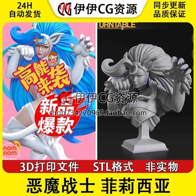 恶魔战士 猫女 菲莉西亚 Felicia 3D手办打印模型STL图纸文件素材
