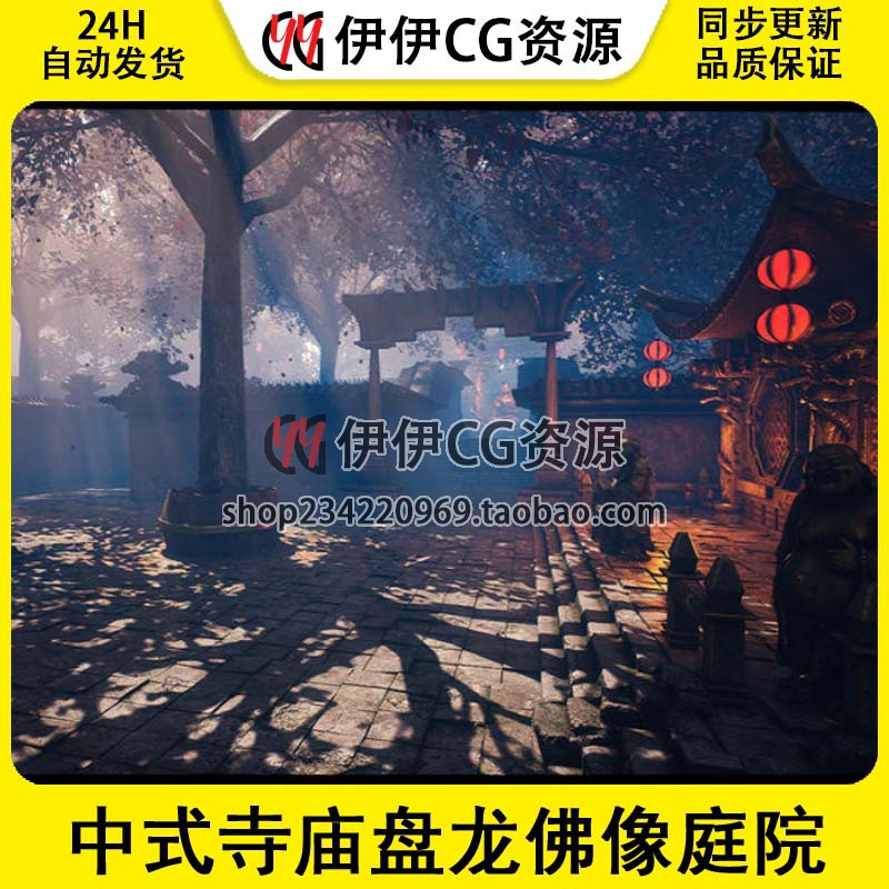 UE4虚幻5 中式寺庙盘龙佛像庭院园林古建筑场景 SICKA DYNASTY