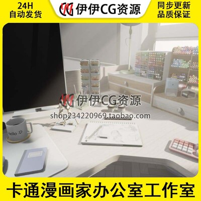 UE5虚幻卡通漫画家办公室工作室描边材质场景Cartoonist's Studio
