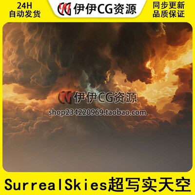 UE5虚幻5 超写实天空Matte Painting Skybox Pack Surreal Skies