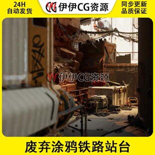 UE5虚幻废弃涂鸦铁路站台Scifi Railroad Terminal Facility Nani