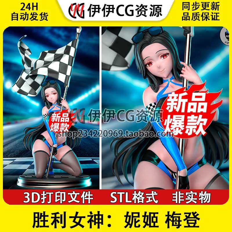 《胜利女神:妮姬》梅登:冰玫瑰  3d打印模型stl图纸文件素材