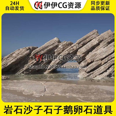 UE虚幻4.27-5.3 Rocks, Sand and Pebbles岩石沙子石子鹅卵石道具