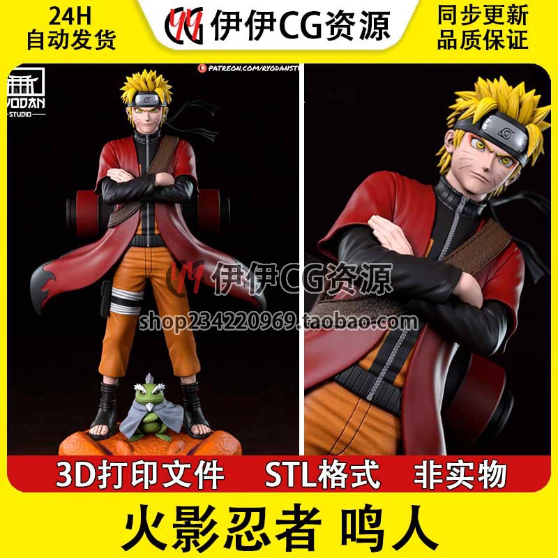 漩涡鸣人Naruto火影忍者胸像3D打印手办模型高精STL数据文件分件