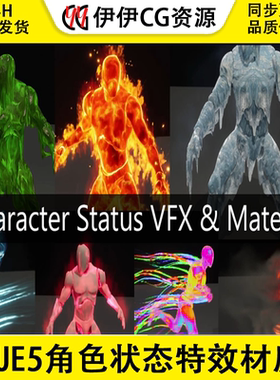 UE5虚幻 角色状态特效材质Character Status VFX Material 5.3