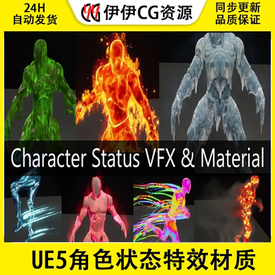 UE5虚幻 角色状态特效材质Character Status VFX Material 5.3