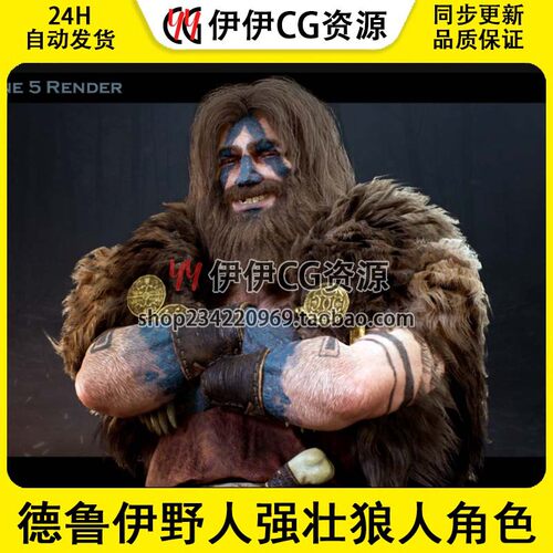 UE4虚幻5 德鲁伊野人强壮狼人角色模型 Druid WereWolf