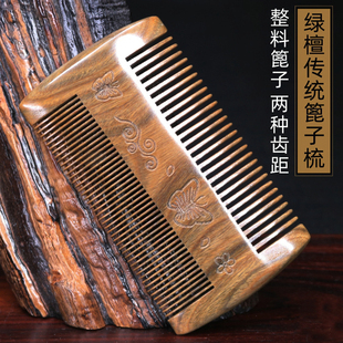 梳篦绿檀木篦子梳儿童刮头虱子梳加密虱梳子超密齿梳头去头屑蓖子