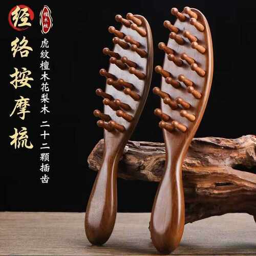 头皮按摩梳檀木梳子头部经络疏通神器女士专用养发头疗家用脱发防