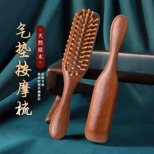 气垫梳子气囊梳按摩头皮头部经络梳金丝檀木梳女士专用家用防脱发