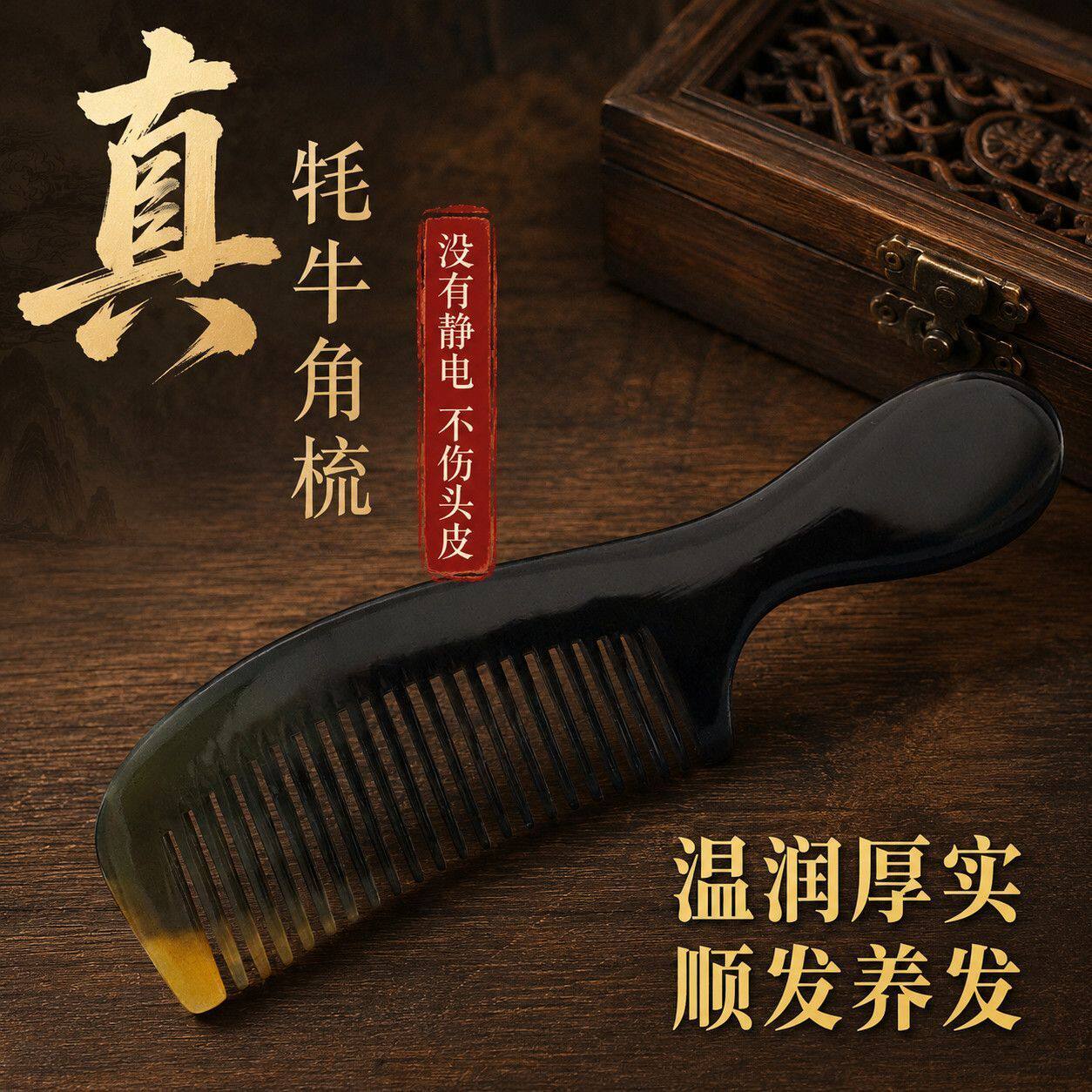 天然牦牛角梳长发专用不伤头皮