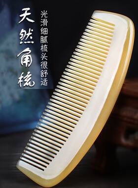 广式牛角梳子家用牛角梳舒适