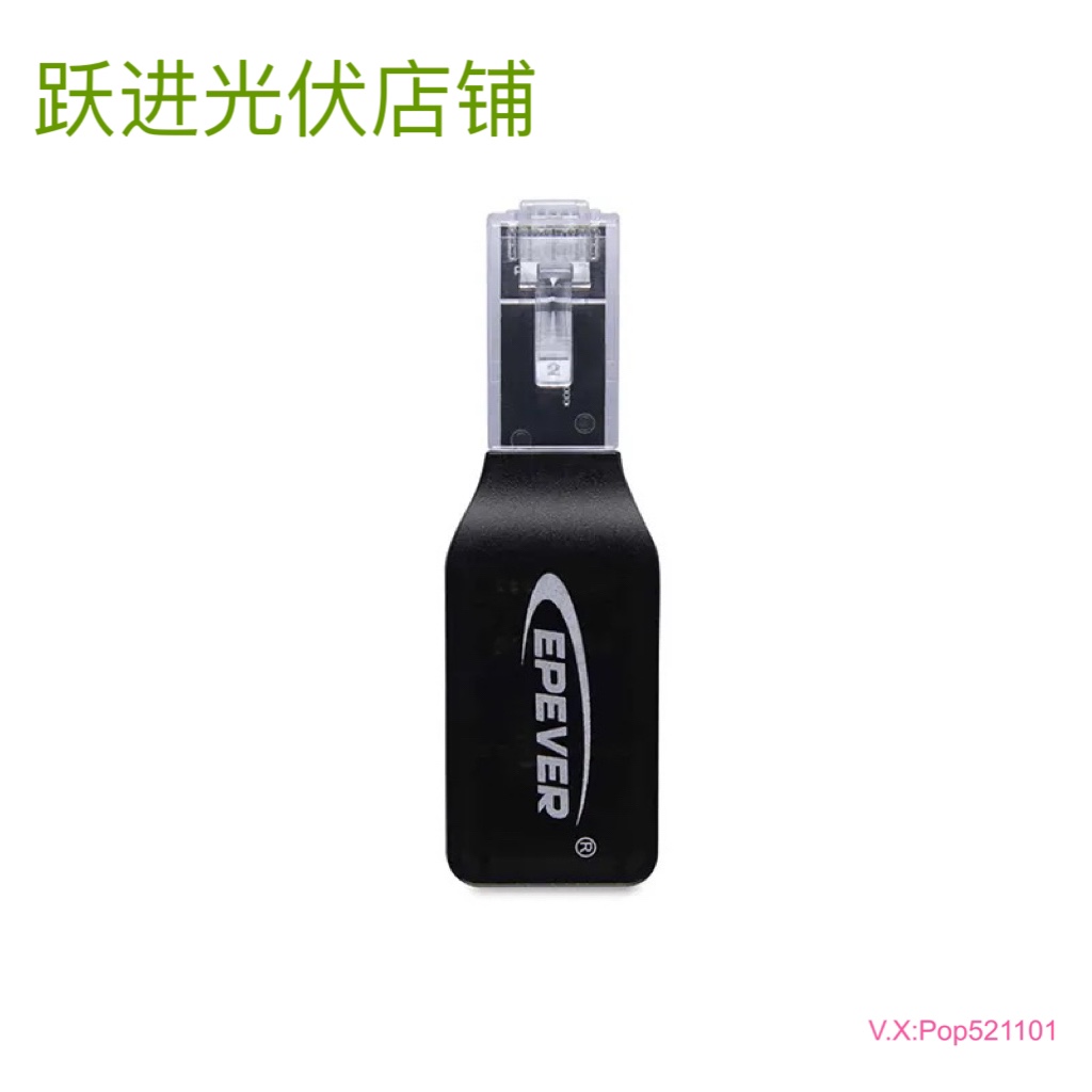 EPEVER eBox-WIFI-01 5VDC 太阳能WiFi串口服务器 手机无线APP