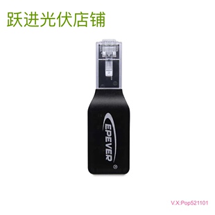 太阳能WiFi串口服务器 EPEVER 手机无线APP 5VDC eBox WIFI