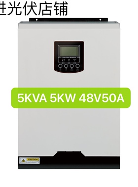 5KVA5000W Solar Hybrid Inverter PWM 48V 50A Solar controller