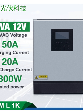3KVA 2400W 逆控一体机PWM 50A 24V Solar  Hybrid Inverter