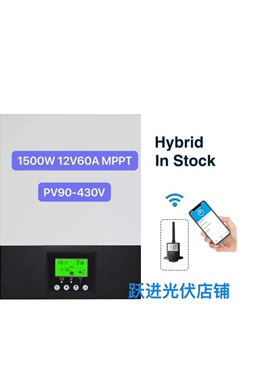 太阳能离网逆变器Hybrid solar inverter 1500W 12V
