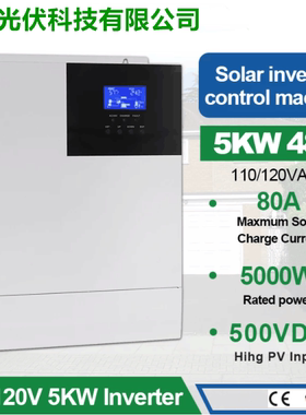 光伏Hybrid solar inverter AC110V3KW3.5KW5KW MPPT80A家用